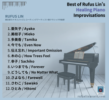 画像をギャラリービューアに読み込む, Best of Rufus Lin’s Healing Piano Improvisations
